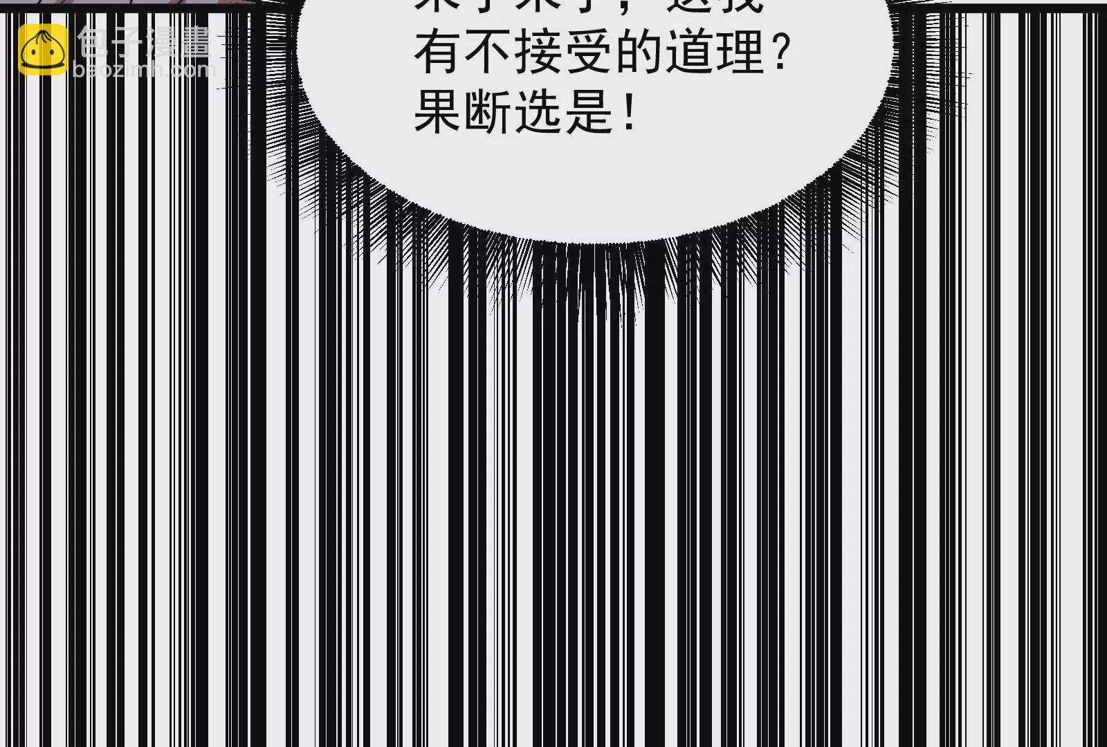 古神遊戲 - 第13話 你不想被蜘蛛妹看上吧(2/3) - 2